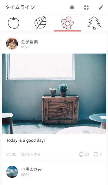 [LINE着せ替え] SIMPLE ＆ NATURALの画像4