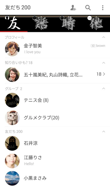 [LINE着せ替え] Ninja -SHINOBI- 3の画像2