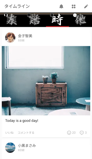 [LINE着せ替え] Ninja -SHINOBI- 3の画像4