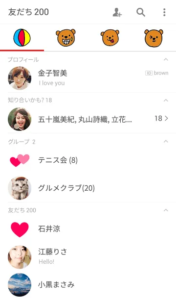 [LINE着せ替え] 茶色いクマさんの画像2