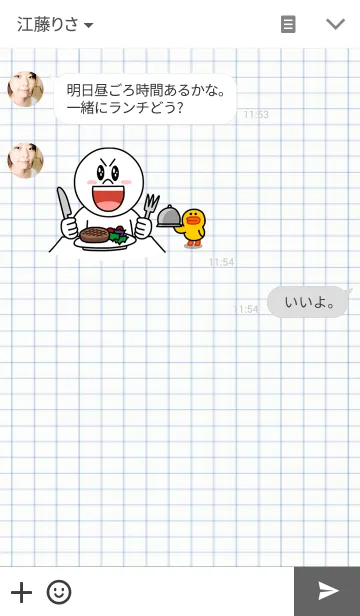 [LINE着せ替え] 茶色いクマさんの画像3