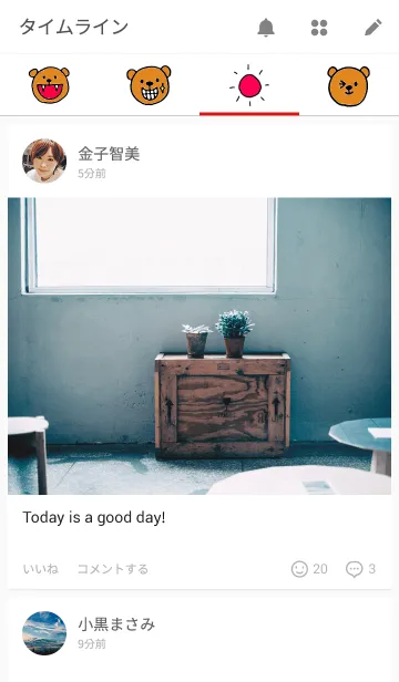 [LINE着せ替え] 茶色いクマさんの画像4