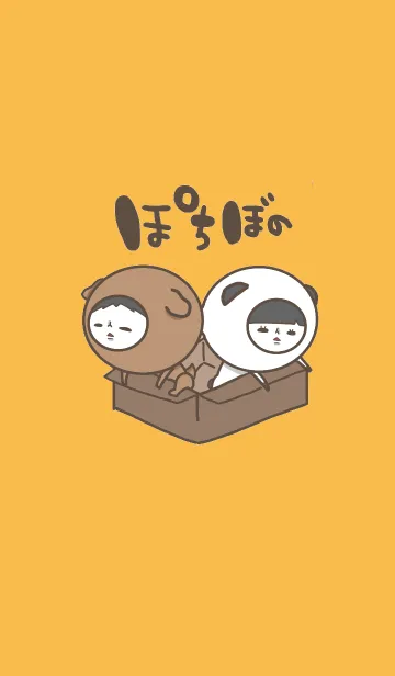 [LINE着せ替え] ぽちぼのの画像1