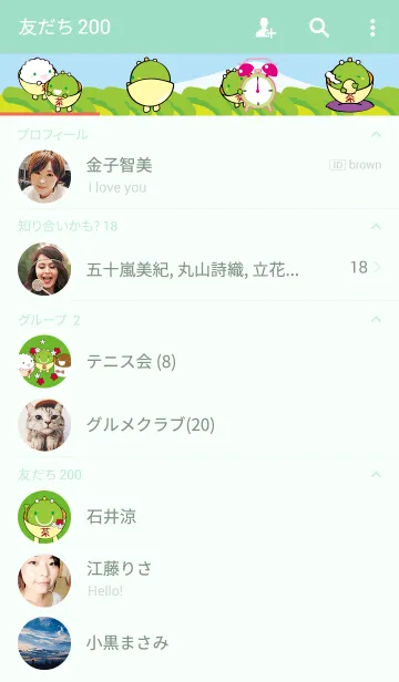 [LINE着せ替え] お茶の妖精さんの画像2