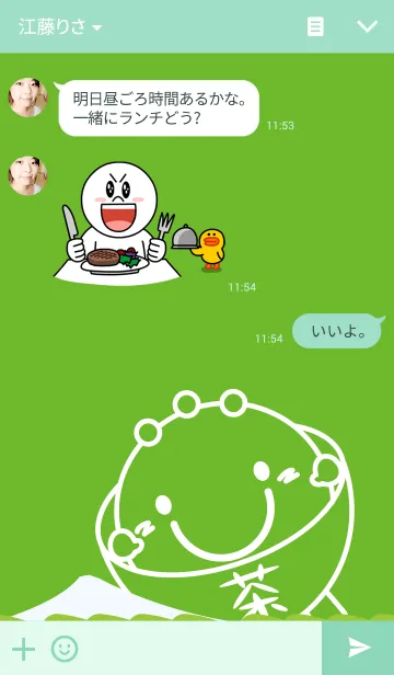 [LINE着せ替え] お茶の妖精さんの画像3