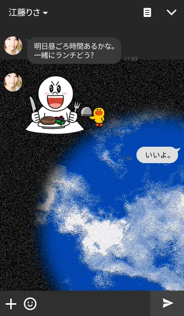 [LINE着せ替え] ●地球。ちきゅう。の画像3