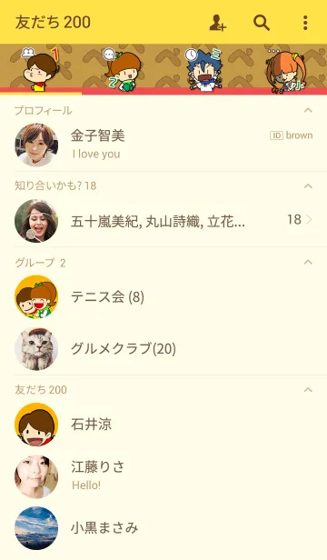 [LINE着せ替え] ぺろっとペロリくんの画像2