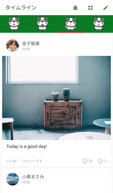 [LINE着せ替え] あにまるず〜（ぱんだ）の画像4