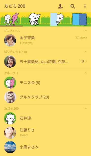 [LINE着せ替え] 四角い顔の動物たち by lefthandkemkemの画像2