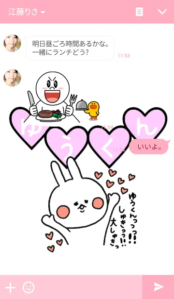 [LINE着せ替え] ゆうくんが大好きな人専用の画像3