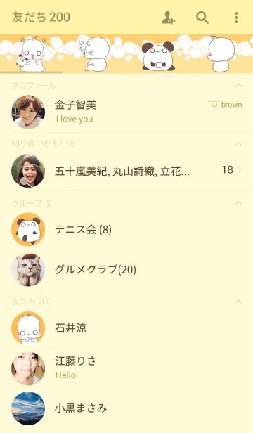 [LINE着せ替え] マシュマロたんの画像2
