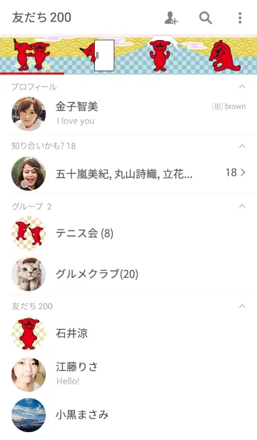 [LINE着せ替え] チーバくんの和風着せかえの画像2