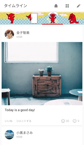 [LINE着せ替え] チーバくんの和風着せかえの画像4