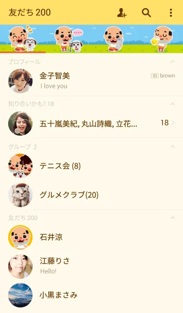 [LINE着せ替え] ちっちゃいおっさんの画像2