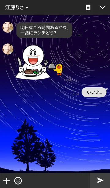 [LINE着せ替え] Starry sky1の画像3