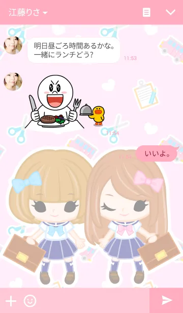 [LINE着せ替え] ともだちのきせかえ1の画像3