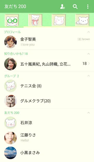[LINE着せ替え] ハートフルな着せ替え Tea timeの画像2