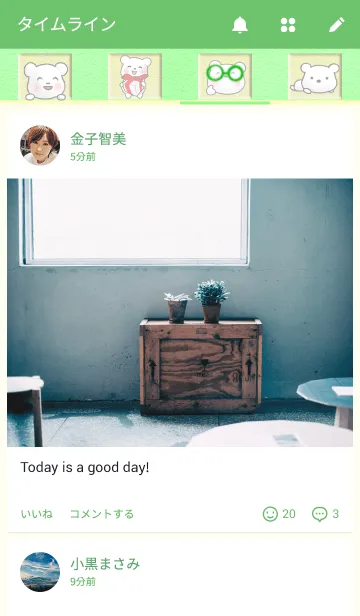 [LINE着せ替え] ハートフルな着せ替え Tea timeの画像4