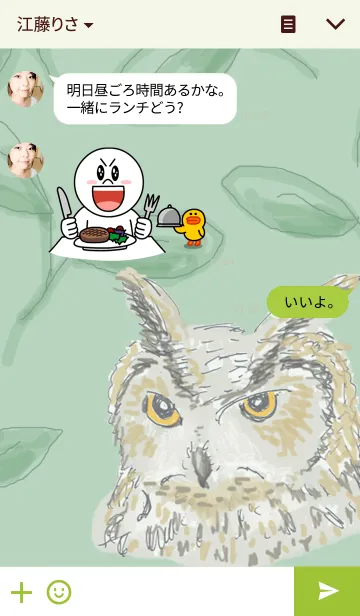 [LINE着せ替え] YOUR OWLの画像3