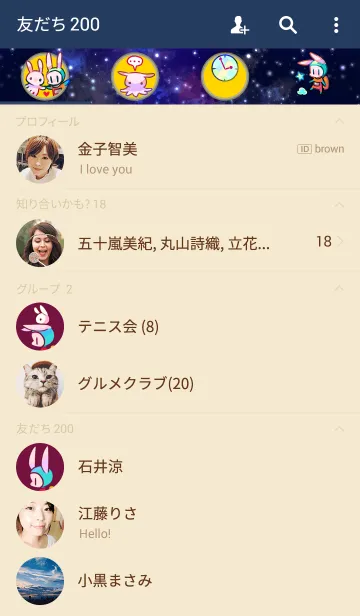 [LINE着せ替え] SpaceRabbitの画像2