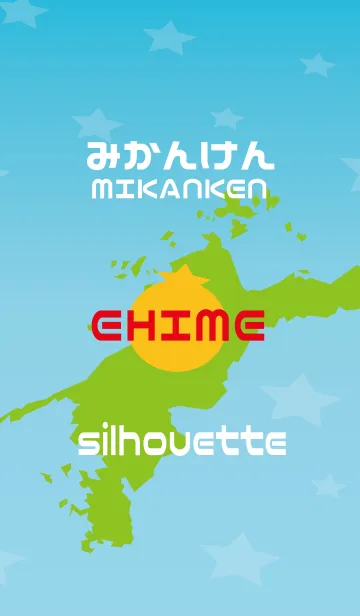 みかん県シルエットの着せ替えメイン画像