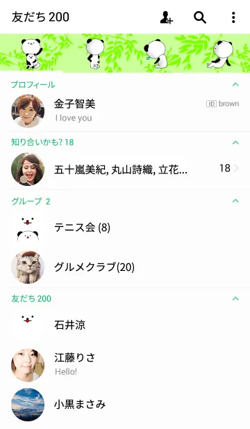 [LINE着せ替え] パンダのぱんたの画像2