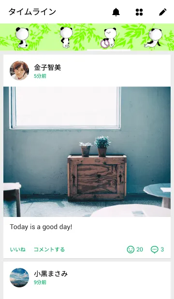 [LINE着せ替え] パンダのぱんたの画像4