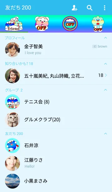 [LINE着せ替え] FUJI Fujida KUNの画像2