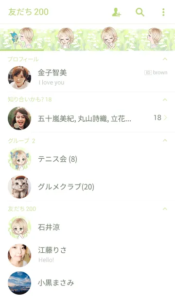 [LINE着せ替え] リリー・フェアリー～そよ風の誘惑～の画像2