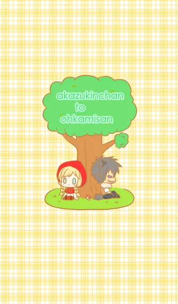 [LINE着せ替え] 赤ずきんちゃんとオオカミさんの画像1