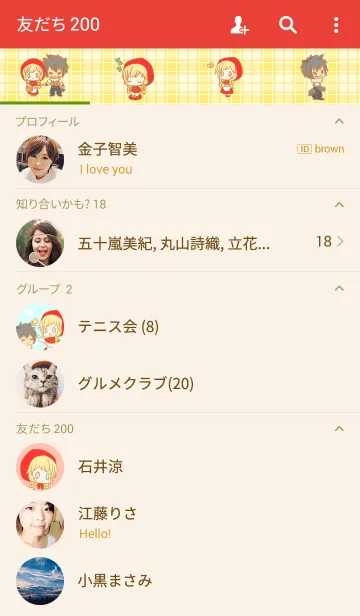 [LINE着せ替え] 赤ずきんちゃんとオオカミさんの画像2