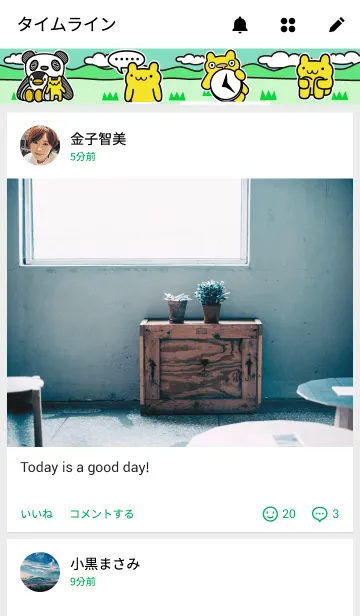 [LINE着せ替え] 精霊くまうさキセカエ・緑の画像4