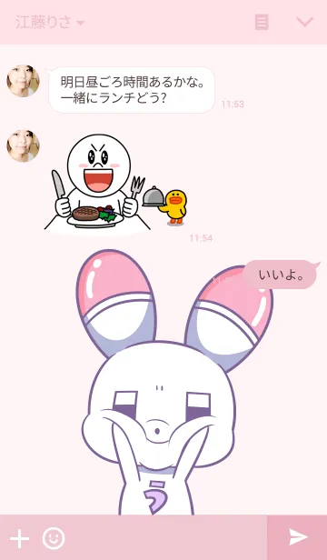 [LINE着せ替え] うさたん(メンヘラチャン)の画像3