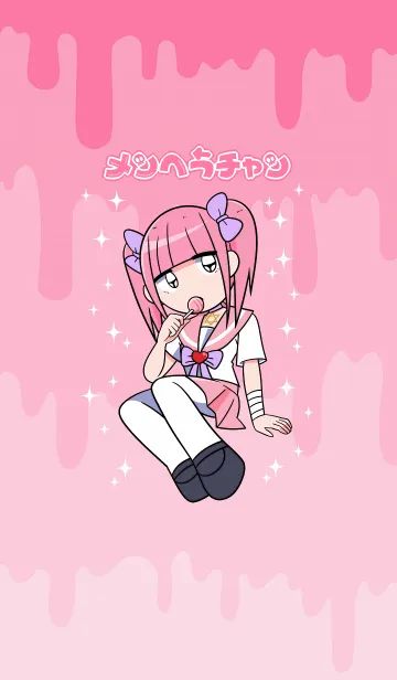 メンヘラチャンのLINE着せ替え