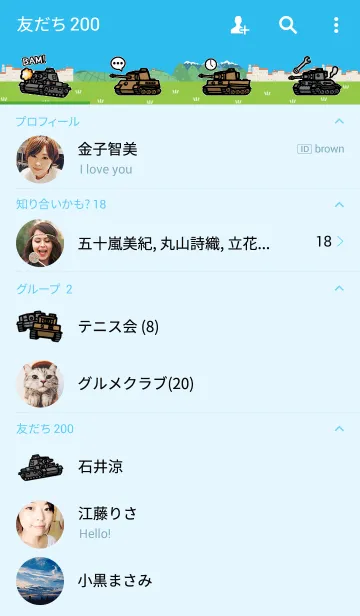 [LINE着せ替え] デフォルメ戦車 その1の画像2