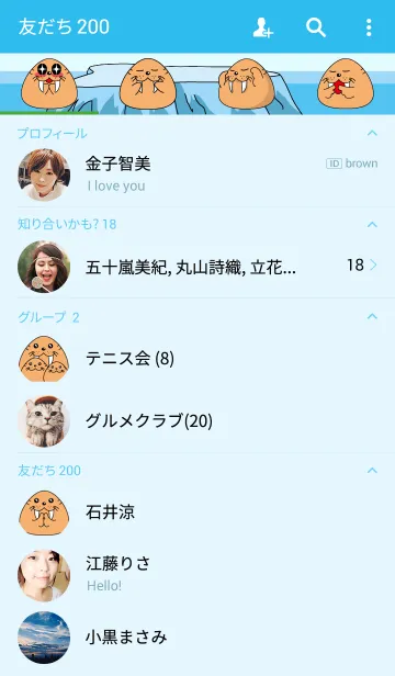 [LINE着せ替え] セイウチのブーの画像2