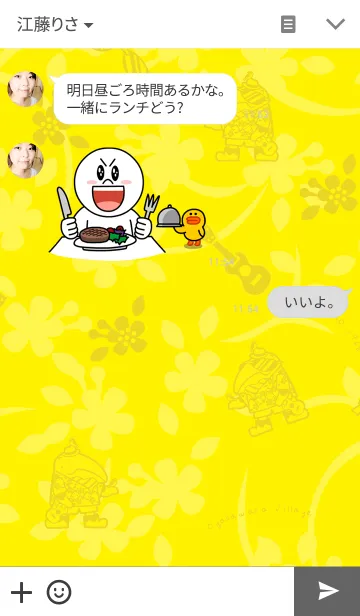 [LINE着せ替え] 小笠原のおがじろうの画像3