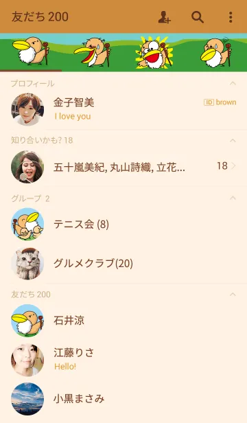 [LINE着せ替え] 鳥の長老の画像2