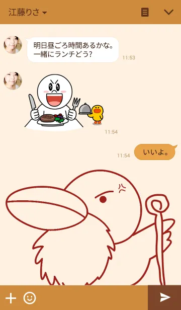 [LINE着せ替え] 鳥の長老の画像3