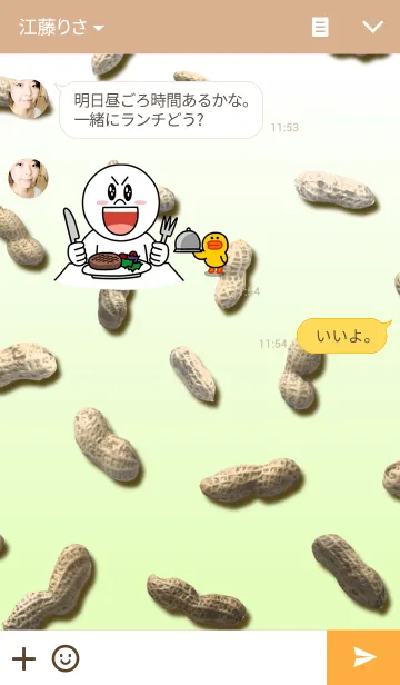 [LINE着せ替え] 落花生の画像3