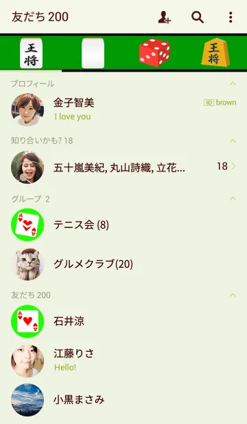 [LINE着せ替え] 逆に読んでも「まさかいかさま」の画像2