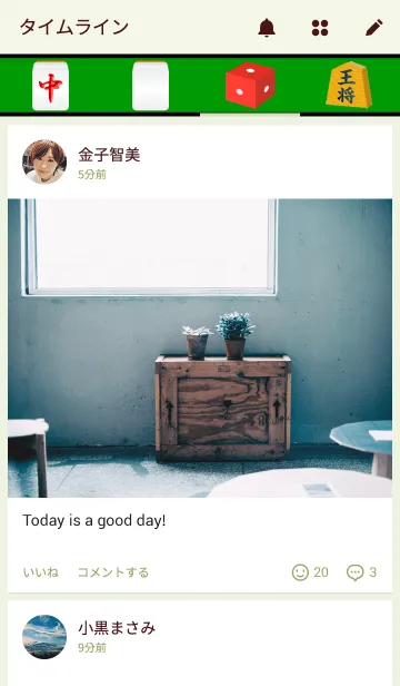 [LINE着せ替え] 逆に読んでも「まさかいかさま」の画像4