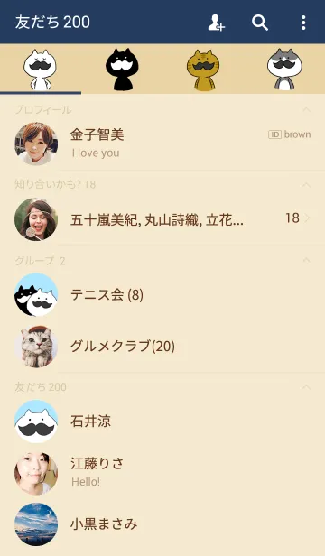 [LINE着せ替え] ヒゲネコ着せ替えの画像2