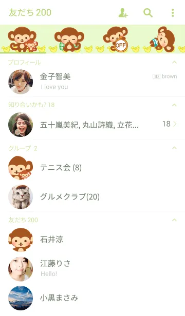 [LINE着せ替え] 小猿のモモの画像2