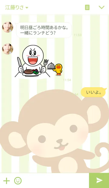 [LINE着せ替え] 小猿のモモの画像3