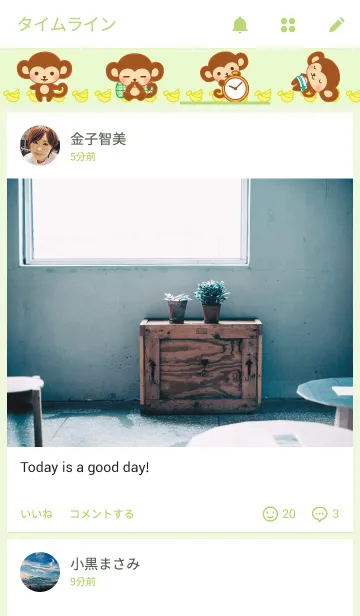 [LINE着せ替え] 小猿のモモの画像4