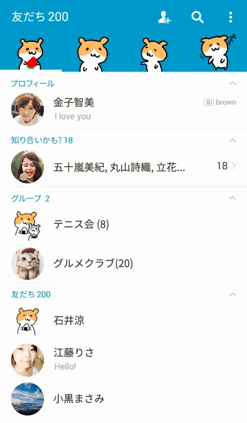 [LINE着せ替え] Ham Ham Hamster！！の画像2