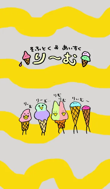 [LINE着せ替え] りーむさんの画像1