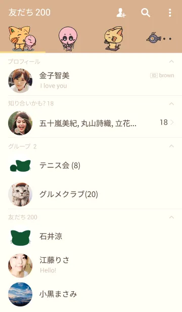 [LINE着せ替え] PMaew＆NPla themeの画像2