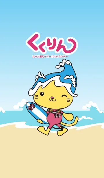 [LINE着せ替え] くくりんの画像1